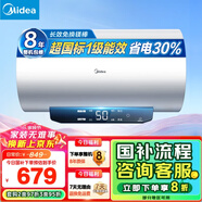 美的（Midea）【省電王】以舊換新國家補貼60升電熱水器2500W長(cháng)效免換鎂棒整機8年質(zhì)保一級能效F6022-JM1(HE)