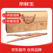 京鮮生&聚懷齋焦作溫縣 壚土鐵棍山藥6斤 盒長(cháng)40/50公分 地標產(chǎn)品 禮盒 