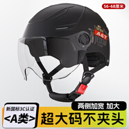 雀石特大碼5XL夏季頭盔電動(dòng)車(chē)男大頭圍 3C安全認證新國標A類(lèi) 摩托車(chē)頭盔電瓶車(chē)安全帽女四季通用 超大頭圍-啞黑-【透明短鏡】 頭圍【大碼】