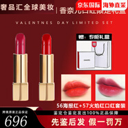 香奈兒正品口紅口紅套裝組合持久生日節(jié)日禮物送女朋女神節(jié)禮物 56海報紅+57火焰紅