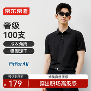 京東京造【100支高潔紗】polo衫男短袖男士t恤高端送男友禮物衣服 黑色3XL