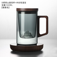 德國進(jìn)口品質(zhì)日式茶水分離泡茶杯個(gè)人專(zhuān)用玻璃杯男士直覺(jué)杯簡(jiǎn)約家用耐高溫過(guò)濾 D把觀(guān)山茶杯【煙墨色】+木紋恒溫