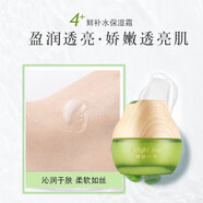 麗顏世家（NCEKO）植物酵素鮮補(bǔ)水保濕霜 水養(yǎng)營(yíng)潤(rùn)女士鮮顏葉子面霜50g 2瓶 1