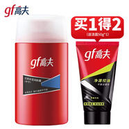 高夫（gf） 經(jīng)典保濕潤膚露125ml中干 男士乳液面霜控油補(bǔ)水護(hù)膚套裝