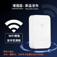適用華WS331C增強版無線千兆wifi信號增強器放大器擴展器路由器 ws331c-80(9成新無包裝)