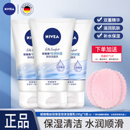妮維雅絲潤保濕泡沫潔面乳100g洗面奶女學(xué)生男清潔補水清爽滋潤護膚品 【3支】絲潤保濕泡沫潔面乳100g