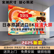 夏普80寸原裝屏幕曲面電視機8k50/60/65/75/85寸平板語(yǔ)音投屏 50英寸 平板防爆8K智能語(yǔ)音液晶電