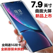 歐亞信（Oysin）全新款7.9英寸大屏曲屏智能手機5G全網(wǎng)通雙卡指紋16+512G暢玩游戲 寶石藍【7.9英寸大屏超長(cháng)待機】 16+512G【全新未拆封】