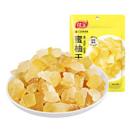 佳寶柚子干蜜柚果干50g蜜餞果脯辦公室零食孕婦兒童廣東特產(chǎn)休閑零食