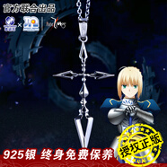幸運石Fate項鏈聯(lián)名fgo動(dòng)漫周邊亞瑟王Saber阿爾托莉雅衛宮切嗣令咒吊墜 切嗣令咒吊墜 銀鏈加長(cháng)加粗版(55cm)