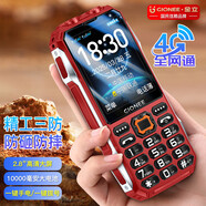 金立（Gionee）X8 三防手機(jī)10000毫安長(zhǎng)續(xù)航大屏老年機(jī)超長(zhǎng)待機(jī)戶外備用百元待機(jī)王大字大聲雙卡雙待 紅色 4G全網(wǎng)通
