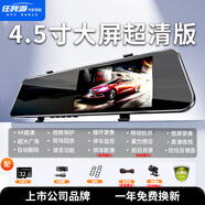 任我游（GOU）行車記錄儀汽貨載前后雙攝錄倒車影像高清夜視360全景免安裝走線 超清版【4k+32G卡】 單鏡頭