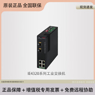 H3C華三LS-IE4320-12P/20P/28P 千兆端口全千兆導(dǎo)軌式工業(yè)交換機(jī) SFP-XG-LX-SM1310-D