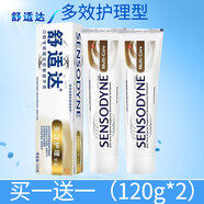 舒適達(dá)官方旗艦店官方旗艦店牙膏治牙i周炎口腔牙齦I萎i縮速效牙膏oa (120g*2支)舒適達(dá)多效護(hù)理牙膏