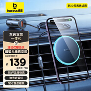 倍思（Baseus）車(chē)載手機支架無(wú)線(xiàn)充電器支架magsafe磁吸手機導航支架贈車(chē)充