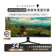 alienware外星人32寸 34英寸曲面電競顯示器4K高分高刷屏幕AW3423DW/3418 【AW3423DW】34英寸曲面4K/175Hz 95成新