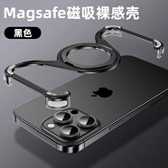 眾殼星 蘋(píng)果15Pro手機殼金屬無(wú)邊框iPhone15promax保護套散熱鏤空骨架磁吸支架四角防摔保護輕奢時(shí)尚外殼 【黑色】金屬無(wú)邊框-旋轉磁吸支架-四角氣囊防摔 iPhone 15