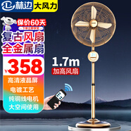 林邊復古金屬電風(fēng)扇家用豪華別墅落地風(fēng)扇客廳經(jīng)典可升降遙控強力大風(fēng)力餐廳仿古影樓風(fēng)扇立式商務(wù)扇 復古銅18寸-遙控定時(shí)【1.7米可升降】