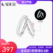 卡蒂羅（KADER）山茶花情侶對戒女純銀小眾設計輕奢戒指一對情侶款生日禮物生日禮 【925銀】山茶花情侶對戒-粉 夜