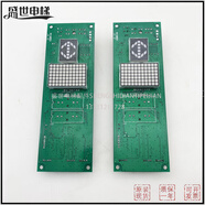 倪之爾日立電梯外呼板SCL-C5/SCL-C2-V1.1電子板65000238-V12主板全