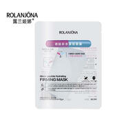露蘭姬娜 ROLANJONA微肽補(bǔ)水修護(hù)保濕面膜10片A1339露蘭姬娜凝脂光感美白精華