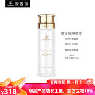 麥吉麗（Mageline）素顏三部曲貴婦膏素顏霜精華液水乳眼霜 酵母精萃平衡水150ml