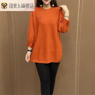 寇夫人慕朵朵裝2025春季時尚女設計拼接珠子針織衫九分袖毛衣衫 桔色 5XL 165-180斤