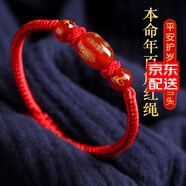 金石靈2025年本命年蛇年男女紅繩手鏈天然紅瑪瑙解歲護身符十二生肖禮物 生肖蛇