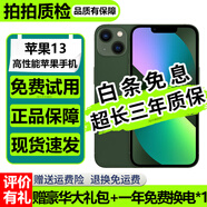 【原裝屏幕】Apple iPhone13 蘋(píng)果13 國(guó)行雙卡 蘋(píng)果13二手 二手蘋(píng)果手機(jī) 綠色 99新 256G 3期免息（更換100%新電池）