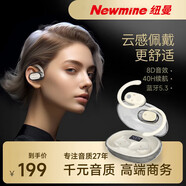 紐曼（Newmine）藍(lán)牙耳機(jī)掛耳式小云盒 骨傳導(dǎo)概念開放式無(wú)線耳機(jī) 不入耳長(zhǎng)續(xù)航運(yùn)動(dòng)防水降噪排行前十適用華為蘋果 晨霧白