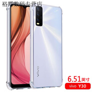 派欽適用于VIVO Z3X/Z5X/X23/Y67/Y66/X21手機(jī)殼Z3軟殼Y93保護(hù)套Y30膠套透明Y3手機(jī)殼 Y30 氣囊防摔透明軟殼