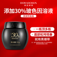 朵拉朵尚塑顏抗皺精華霜黑繃帶面霜50g 塑顏抗皺精華霜*1