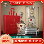 五糧液股份出品 濃香型白酒 52度高度酒 禮盒裝 618大促 2024年 500mL 2瓶 金谷春亞克力