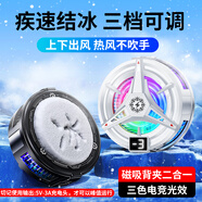 FUNRE手機(jī)散熱器半導(dǎo)體制冷降溫散熱背夾殼風(fēng)扇冷卻吃雞神器水冷小米15蘋果16華為無線充電液冷扇熱片貼 白色丨冰霜狂徒丨10秒真結(jié)冰丨半導(dǎo)體丨氛圍燈丨溫顯