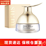 蘇秘37°（Su:m37°）呼吸37度眼霜 淡化黑眼圈提拉緊致淡化細(xì)紋韓國女士護(hù)膚品 時光能量眼霜25ml