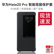 華為原裝mate20pro保護(hù)套視窗皮套翻蓋手機(jī)套防摔手機(jī)殼男女款保護(hù)殼 Mate20 Pro視窗保護(hù)套 黑色