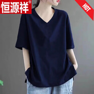 恒源祥v領短袖t恤女夏季女裝新款韓版寬松休閑體恤女上衣打底衫女夏季 情人節(jié)禮物藏青色無圖案【純棉】 S 建議70-80斤
