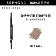 芭比波朗（Bobbi Brown）流云造型眉筆 0.66G，20號(hào)