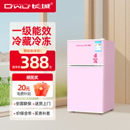 長(cháng)城（GREAT WALL FRIDGE）家用迷你小冰箱小型冷凍冷藏保鮮宿舍出租房辦公室節能省電雙開(kāi)門(mén)電冰箱 櫻花粉70L【一級能效 全國聯(lián)?！?
                                         title=