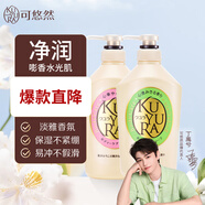 可悠然大黃瓶美肌香氛沐浴露進(jìn)口沐浴液清潔保濕芳香沐浴露 欣怡幽香+碧野悠悠（550ml*2）
