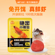 佳釣?zāi)幔↗IADIAONI）小懶蟲鮮蝦伴侶釣魚餌腥香型小蝦通殺餌料秋冬季野釣黑坑一包搞定 小懶蟲100g/包【免開餌】