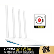 水星薄荷路由D12G無線路由器 1200M雙頻5g千兆智能無線路由器光纖寬帶家用別墅穿墻路由器 D12G 1200M 千兆版 無線路由器