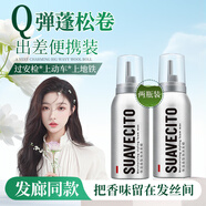 SUAVECITO骷髏頭泡沫發(fā)蠟?zāi)z 卷發(fā)定型濕發(fā)羊毛卷護卷保濕泡泡發(fā)蠟彈力素 【旅行裝兩瓶】泡沫發(fā)蠟 100ml 2瓶