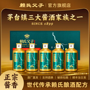 賴氏父子【小賴酒】醬香型白酒53度 糧食釀造 優(yōu)級醬酒禮盒送禮100ml 53度 100mL 5瓶