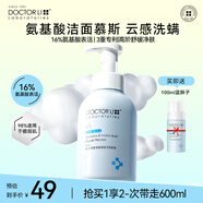 李醫(yī)生積雪草氨基酸洗面奶深層清潔毛孔泡沫潔面慕斯溫和洗螨男女潔面