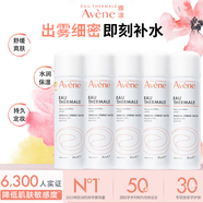 雅漾（Avene）官方旗艦正品噴霧300ML定妝補水修護敏肌爽膚水送女友 【舒緩保濕】補水噴霧 50ml*5支