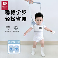 亨凱利寶寶學步帶嬰幼兒童防摔小孩學站神器走路輔助防勒嬰兒牽引繩藍