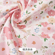 3號館春季新款 純棉布料 田園小碎花 斜紋印花布兒童床單手工全棉布料 桃夭朵朵-1.6米寬一米價(jià) 一米 多拍不裁開(kāi)