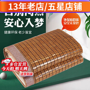 長相思麻將涼席竹席夏季麻將席竹涼席宿舍單雙人床夏天席子可折疊 碳燒雙牛筋+防滑包底款 二件套-涼席120*190cm+1個枕套