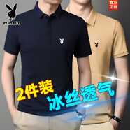 花花公子短袖T恤男夏季冰絲POLO衫時(shí)尚百搭翻領(lǐng)打底衫舒適透氣上衣服男裝 藏青+卡其【2件裝】冰絲透氣 L 【建議100-115斤】